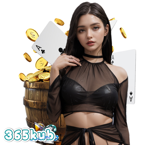 365kub สมัครสมาชิก